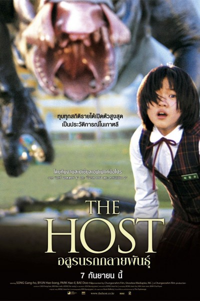 Movie poster for The Host (2006)